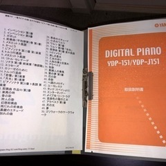 ヤマハ　電子ピアノ アリウスYDP-151 2006年製