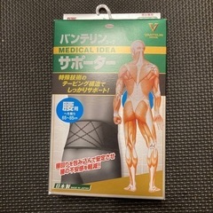 バンテリン　腰用サポーター　Mサイズ