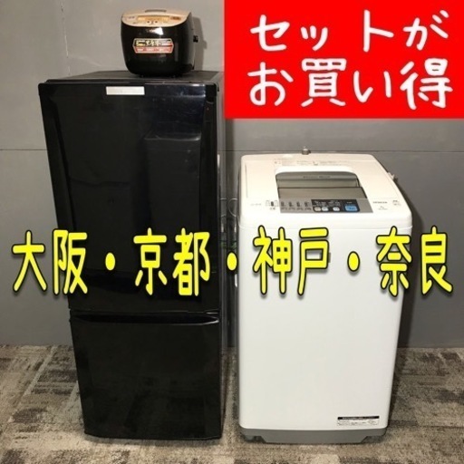 設置まで⭕️新生活応援家電セット♪人気の少し大きめサイズ