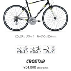 【ネット決済】【訳あり】giant CROSTAR ジャンク　2...