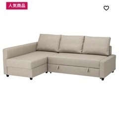 IKEA ソファ　ソファーベッド　ほぼ未使用