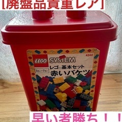 [廃盤品]レゴ (LEGO) 基本セット 赤いバケツ 7616
