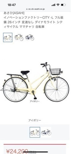 ASAHI 自転車