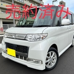 【売約済み】ダイハツ タントカスタム 車検令和７年１月19日迄 ...