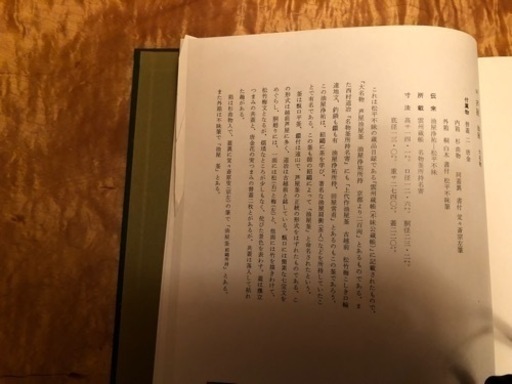 草人木書苑 全26巻(所用のため一時出品停止します)