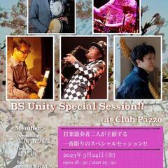 BS Unity Special Session @ CLUB Pazzo 四日市の画像