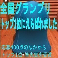 ㉘コンテスト全国トップ１位のいすは？背をまっすぐにしよう