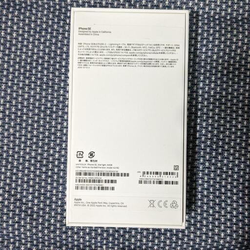 2/9まで【未使用・激安】iPhone SE 第3世代 64GB SIMフリー