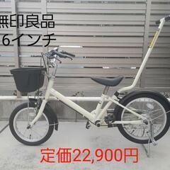 中古】豊四季駅の自転車を格安/激安/無料であげます・譲ります|ジモティー