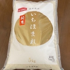 【決定】お米5kg