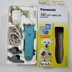 Panasonic　犬用バリカン　ER807PP　全身カット用　...