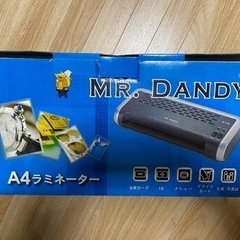 【お譲り済】MR.DANDY K-230 A4ラミネーター