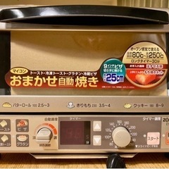 ZOJIRUSHI オーブントースター(2010年製)