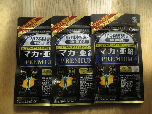 【新品】小林製薬の栄養補助食品 マカ亜鉛プレミアム 約30日分 90粒　×（3袋セット）