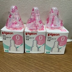 Pigeon 哺乳瓶用ニップル 3個セット