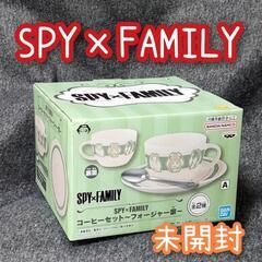未使用 SPY×FAMILY コーヒーセット～フォージャー家～A...