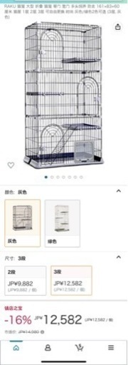 猫ケージ