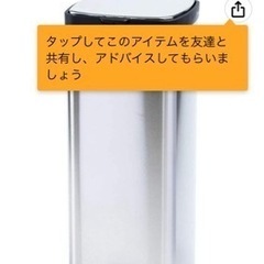 受け渡し決定 アイリスオーヤマペダル式ゴミ箱30L