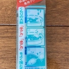 山本化学工業 くもり止め 40ml