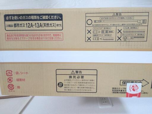TOKYO GAS RR-4014S-W 12A・13A TOKYO GAS RR-4014S-W 12A・13A