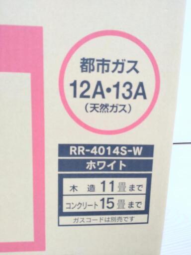 TOKYO GAS RR-4014S-W 12A・13A TOKYO GAS RR-4014S-W 12A・13A