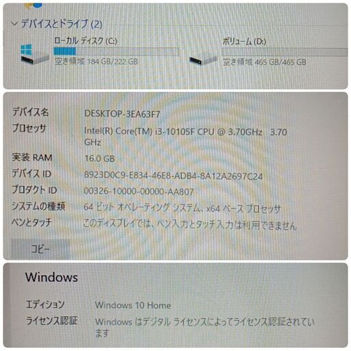 美品 格安ゲーミングPC Core-i3 RGTX1060 SSD240G メモリ16G Win10