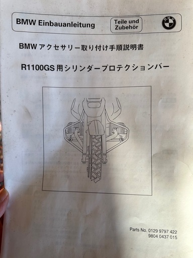 BMWシリンダープロテクションバー