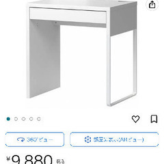 IKEAデスク 白