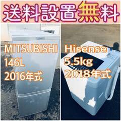 送料設置無料❗️⭐️赤字覚悟⭐️二度とない限界価格❗️冷蔵庫/洗...