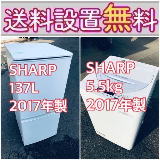 送料設置無料❗️ 国産メーカー⭐️でこの価格❗️⭐️冷蔵庫/洗濯機の⭐️大特価セット♪