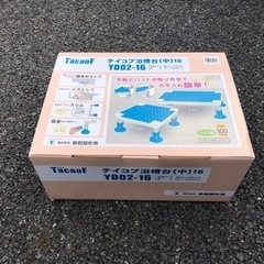 幸和製作所　TacaoF（テイコブ）シャワーチェア　YD02-16