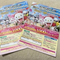 期間限定大分ハーモニーランド　園内クーポンプレゼントキャンペーン...