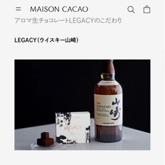 【ネット決済・配送可】メゾンカカオ maison cacao 生...