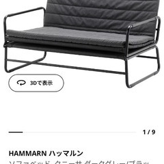 IKEA折りたたみベッド(無料)