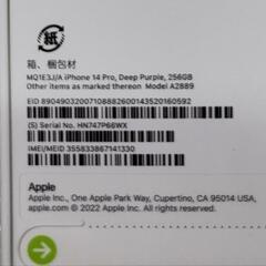 iPhone14Pro 256GB パープル