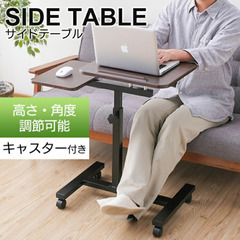 お引渡し先決定【美品】サイドテーブル 昇降テーブル パソコンデスク