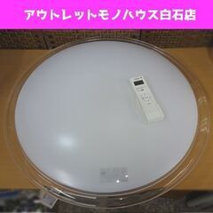 東芝 LEDシーリングライト ～12畳 LEDH94202-LC...