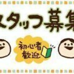 🎉働きやすい居酒屋スタッフ🎉※寮完備