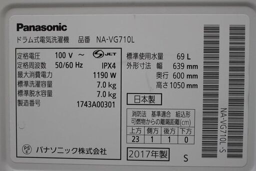 パナソニック/Panasonic NA-VG710L ななめドラム洗濯乾燥機 7/3kg 左開き キューブル シルバー 2017年製 中古家電 店頭引取歓迎 R6837)