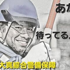 未経験者歓迎！！日払いOK！！寮完備！！交通誘導警備員のお仕事です♪