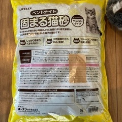 【猫グッズ】猫砂　固まる砂　穴あき