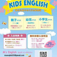 こども英会話教室　無料体験＆説明会ご予約受付中！