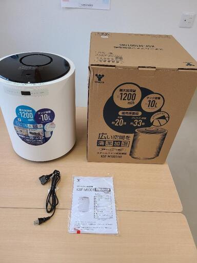 ヤマゼン加湿器