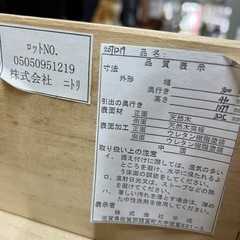 ニトリ/レール付6段チェスト