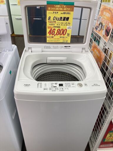 ｱｸｱ　8.0kg洗濯機　HG-192