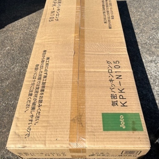 気密パッキンロング　KPK-N105
