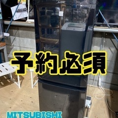 【C0206】MITSUBISHI ノンフロン冷凍冷蔵庫（…