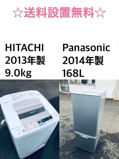 ★送料・設置無料★✨  9.0kg大型家電セット☆冷蔵庫・洗濯機 2点セット✨