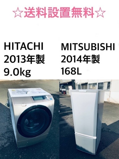 ★送料・設置無料★✨ 9.0kg大型家電セット☆冷蔵庫・洗濯機 2点セット✨