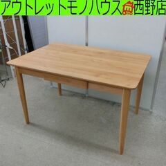 ダイニングテーブル 幅120cm ナチュラル 木製 引出し付き ...